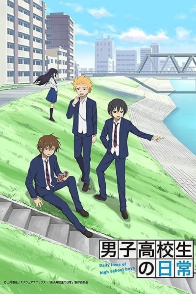 Caratula, cartel, poster o portada de Daily Lives of High School Boys