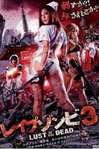 Caratula, cartel, poster o portada de Rape Zombie 3: Apocalipsis final