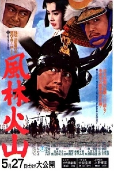 Caratula, cartel, poster o portada de Samurai Banners