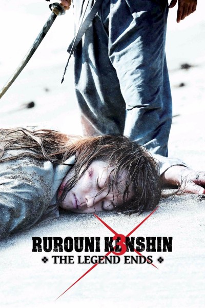 Caratula, cartel, poster o portada de Kenshin, el guerrero samurái 3: El fin de la leyenda