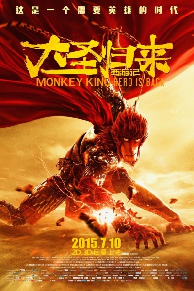 Caratula, cartel, poster o portada de Monkey King: Hero is Back