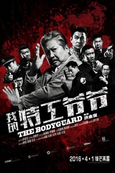 Caratula, cartel, poster o portada de The Bodyguard