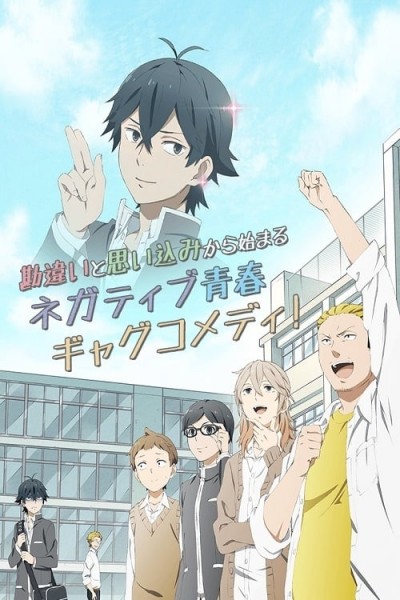 Caratula, cartel, poster o portada de Handa-kun