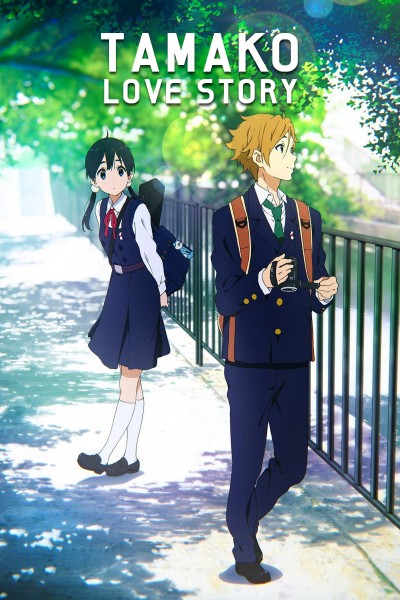 Caratula, cartel, poster o portada de Tamako Love Story