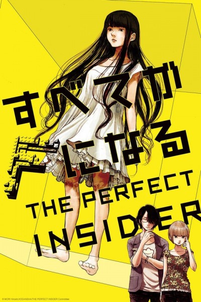 Caratula, cartel, poster o portada de The Perfect Insider