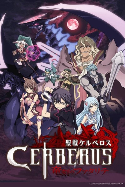 Caratula, cartel, poster o portada de Seisen Cerberus: Ryuukoku no Fatalite