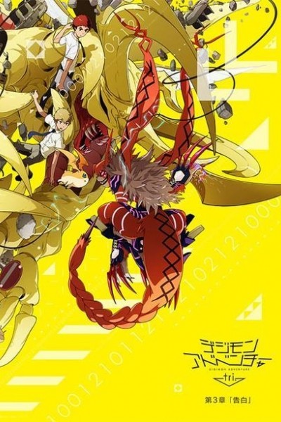 Caratula, cartel, poster o portada de Digimon Adventure Tri: Confession