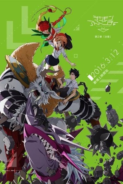 Caratula, cartel, poster o portada de Digimon Adventure tri: Determination