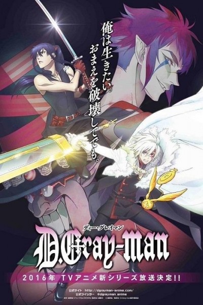 Caratula, cartel, poster o portada de D.Gray-man Hallow