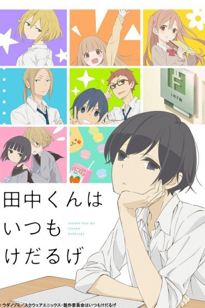 Caratula, cartel, poster o portada de Tanaka-kun Is Always Listless