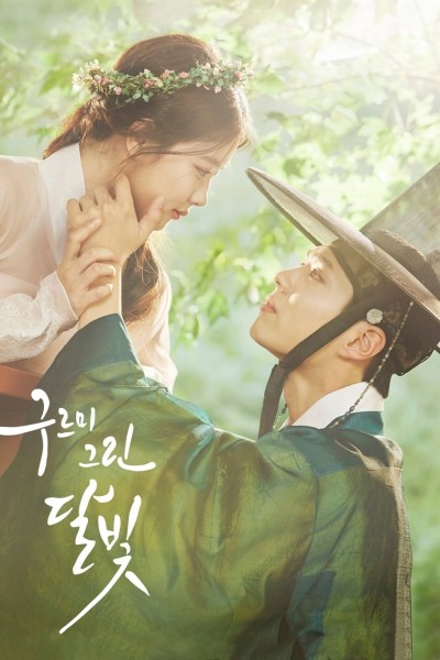 Caratula, cartel, poster o portada de Moonlight Drawn by Clouds