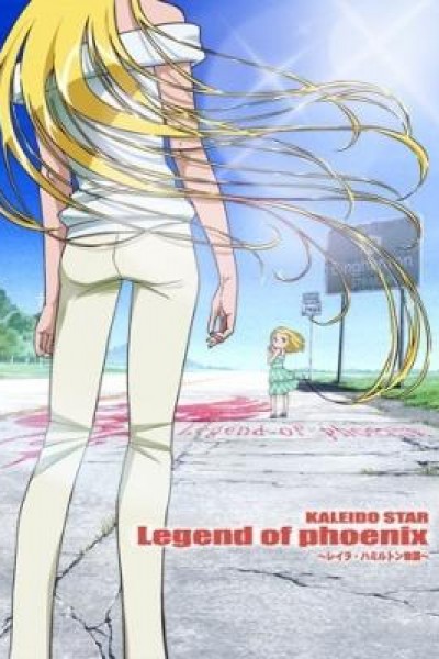 Cubierta de Kaleido Star: Legend of Phoenix - Layla Hamilton Story