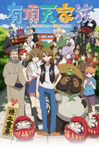 Caratula, cartel, poster o portada de The Eccentric Family