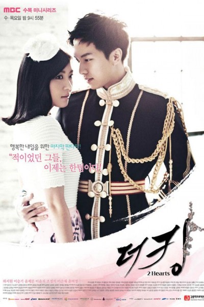 Caratula, cartel, poster o portada de The King 2 Hearts