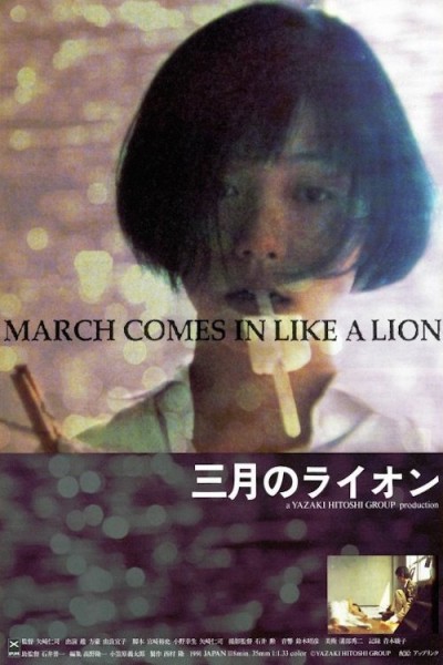 Caratula, cartel, poster o portada de March Comes in Like a Lion