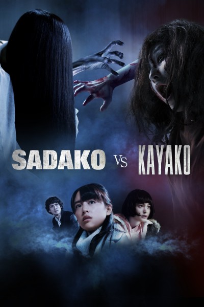 Caratula, cartel, poster o portada de Sadako vs. Kayako