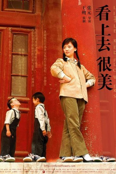 Caratula, cartel, poster o portada de Little Red Flowers
