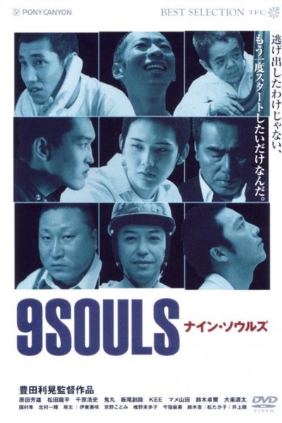 Caratula, cartel, poster o portada de 9 Souls
