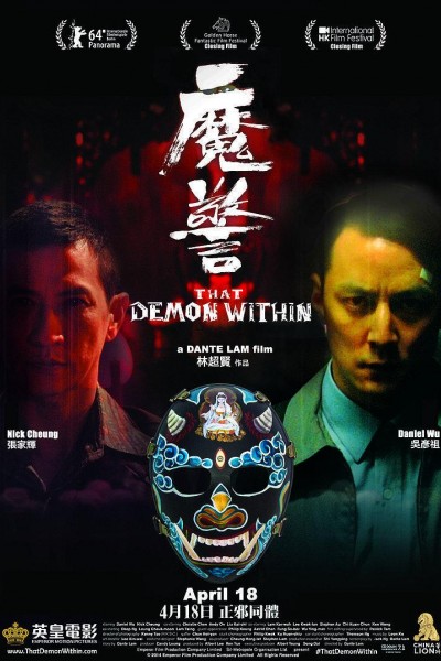 Caratula, cartel, poster o portada de That Demon Within