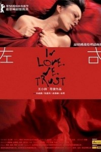 Caratula, cartel, poster o portada de In Love we Trust