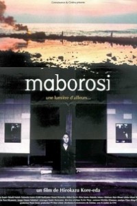 Caratula, cartel, poster o portada de Maborosi