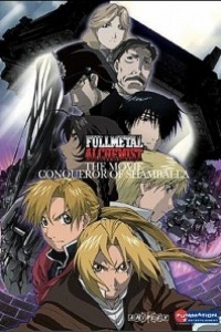 Caratula, cartel, poster o portada de Fullmetal Alchemist: El conquistador de Shambala