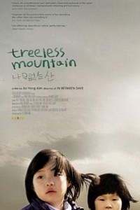 Caratula, cartel, poster o portada de Treeless Mountain