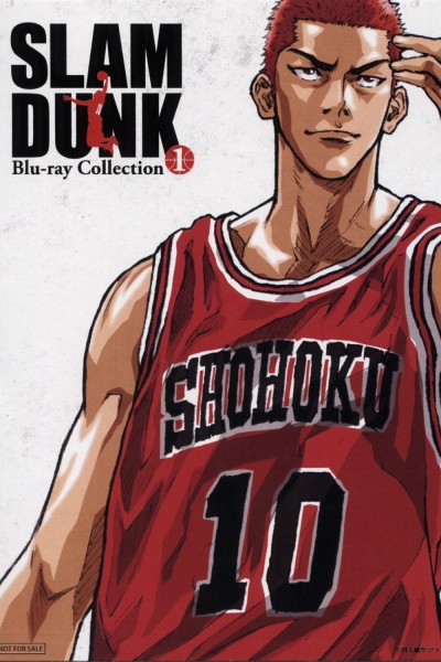 Caratula, cartel, poster o portada de Slam Dunk