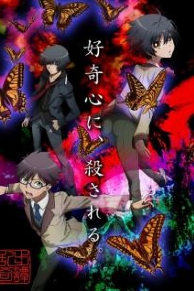 Caratula, cartel, poster o portada de Ranpo Kitan: Game of Laplace