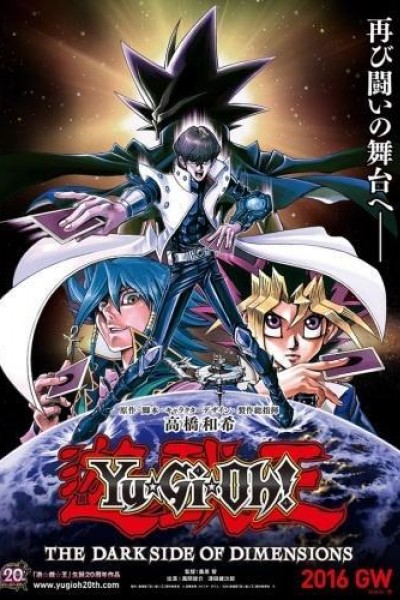 Caratula, cartel, poster o portada de Yu☆Gi☆Oh!: The Dark Side of Dimensions