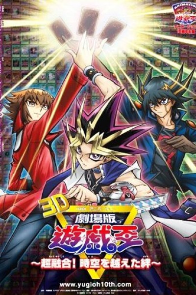 Cubierta de Yu-Gi-Oh! 3D: Más allá del tiempo