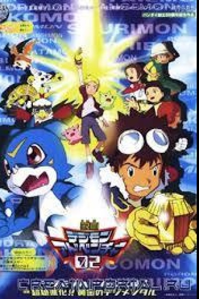 Caratula, cartel, poster o portada de Digimon Adventure 02: Hurricane Touchdown! Supreme Evolution! The Golden Digimentals
