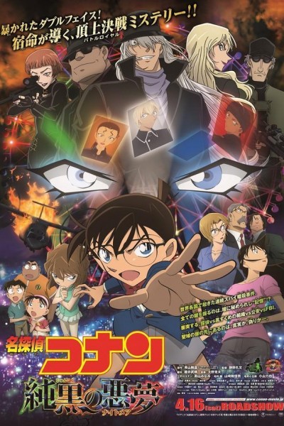 Caratula, cartel, poster o portada de Detective Conan: The Darkest Nightmare