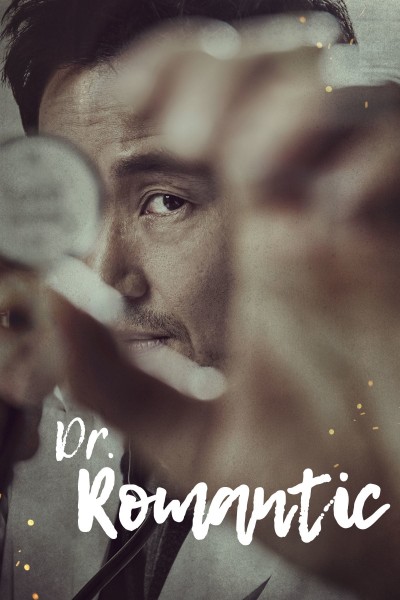 Caratula, cartel, poster o portada de Dr. Romantic