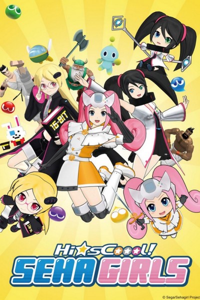 Caratula, cartel, poster o portada de HisCoool! Seha Girls