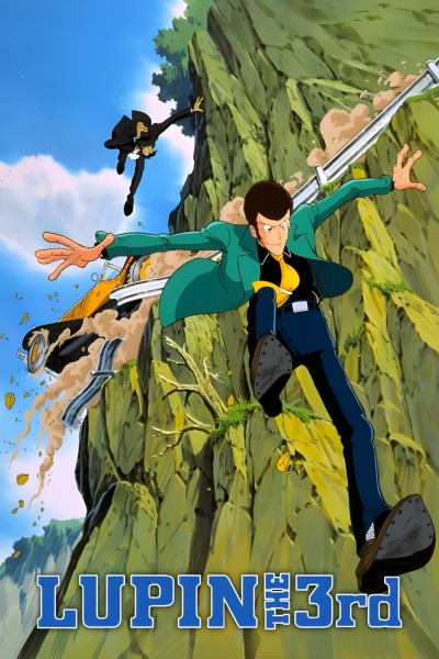 Caratula, cartel, poster o portada de Lupin the Third