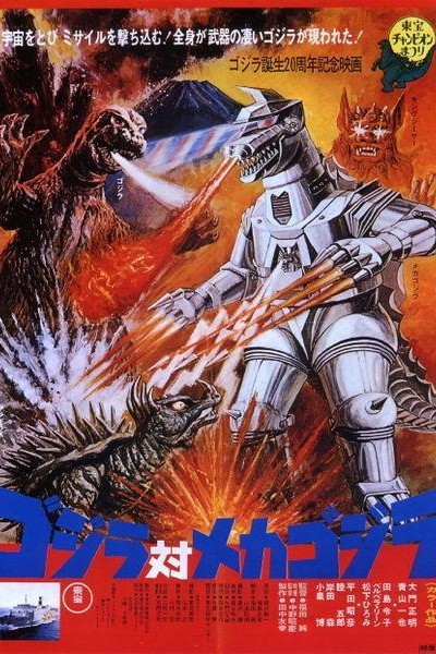 Caratula, cartel, poster o portada de Godzilla contra Cibergodzilla, máquina de destrucción
