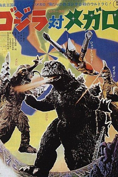 Caratula, cartel, poster o portada de Godzilla contra Megalon