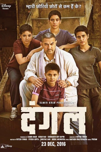 Caratula, cartel, poster o portada de Dangal