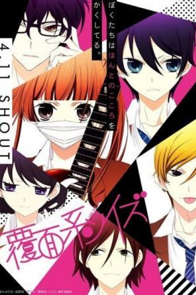 Caratula, cartel, poster o portada de Fukumenkei Noise