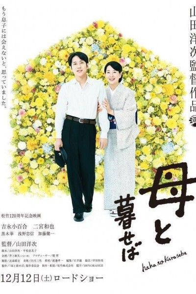 Caratula, cartel, poster o portada de Nagasaki, recuerdos de mi hijo
