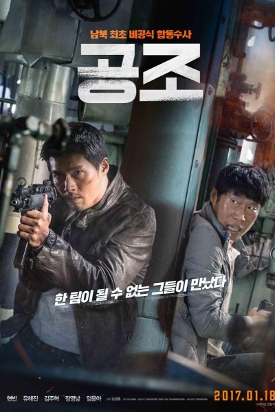 Caratula, cartel, poster o portada de Confidential Assignment