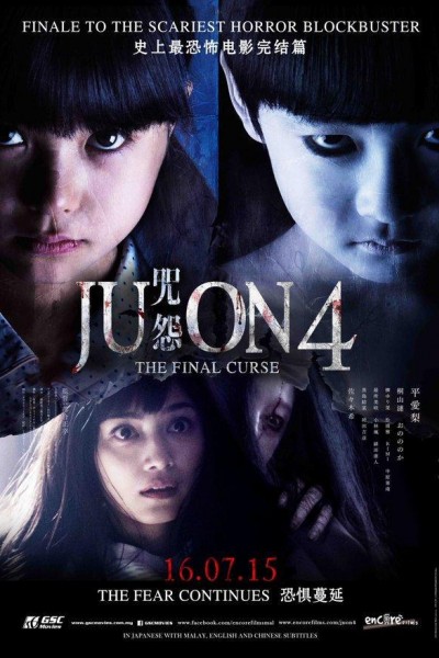 Caratula, cartel, poster o portada de Ju-on 4: The Final Curse