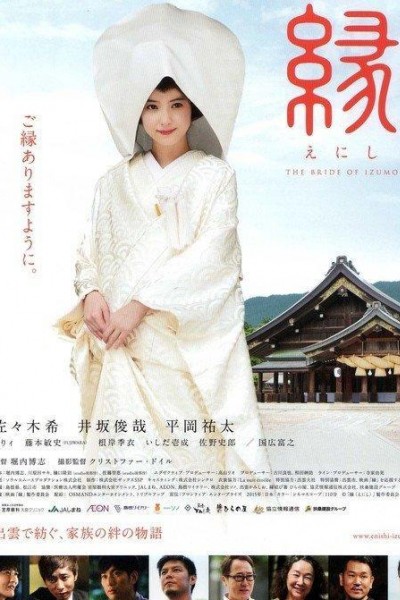 Caratula, cartel, poster o portada de Enishi: The Bride of Izumo