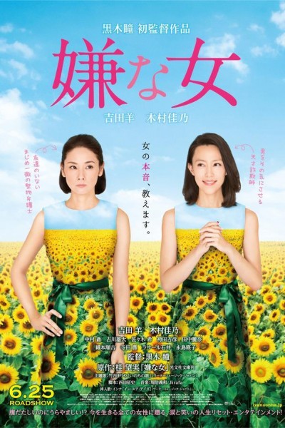 Caratula, cartel, poster o portada de Desperate Sunflowers