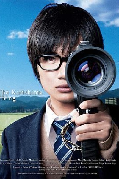 Caratula, cartel, poster o portada de The Kirishima Thing