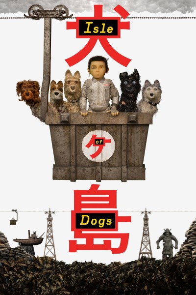 Caratula, cartel, poster o portada de Isla de perros