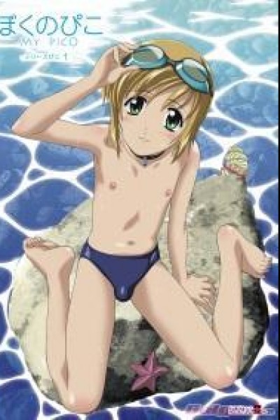 Cubierta de Boku no Pico