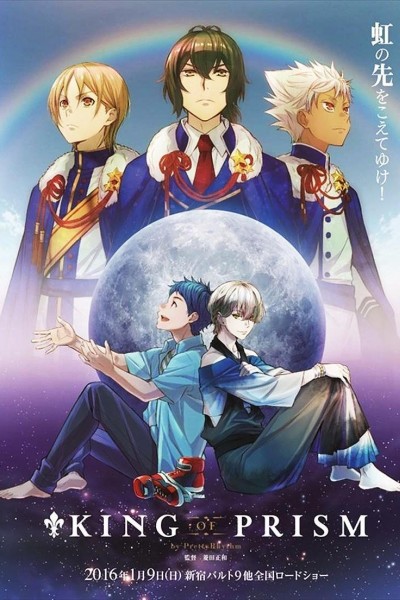 Caratula, cartel, poster o portada de KING OF PRISM by PrettyRhythm