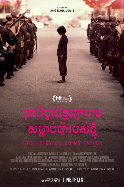Caratula, cartel, poster o portada de Se lo llevaron: Recuerdos de una niña de Camboya